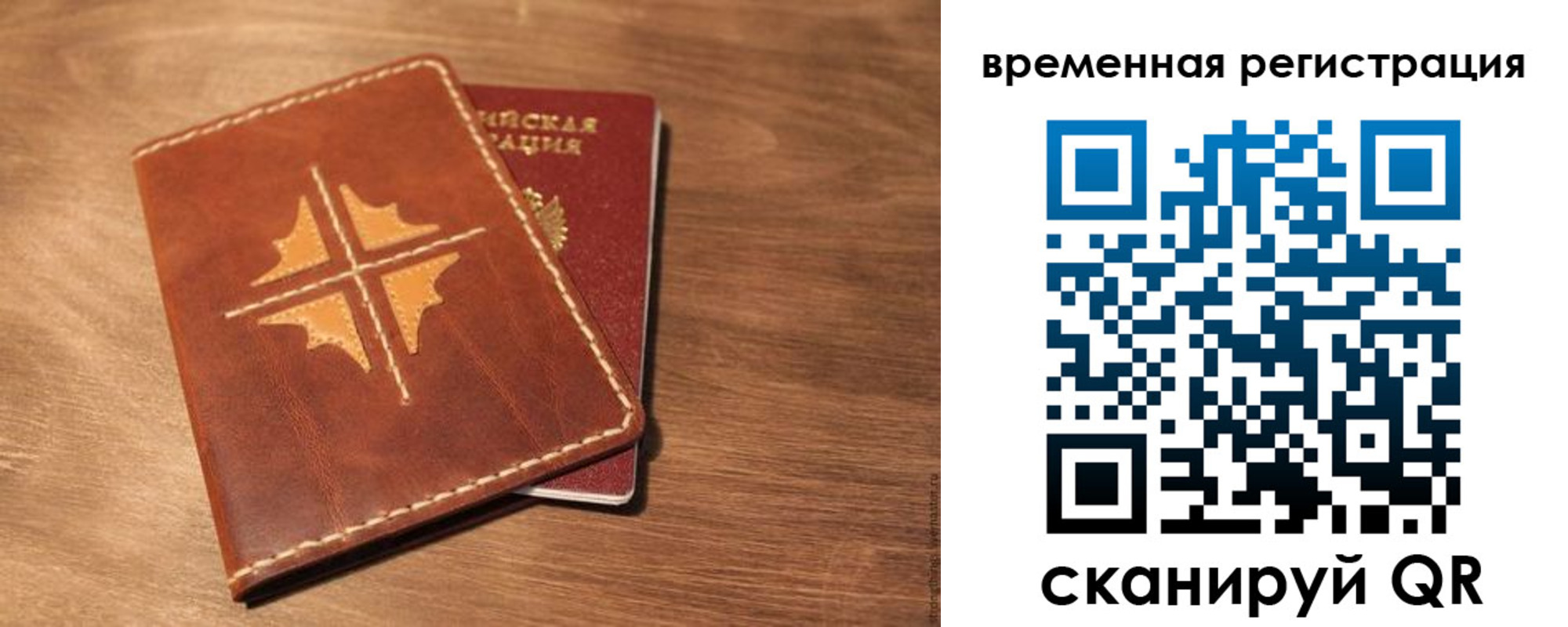 где прописаться в Шахтах