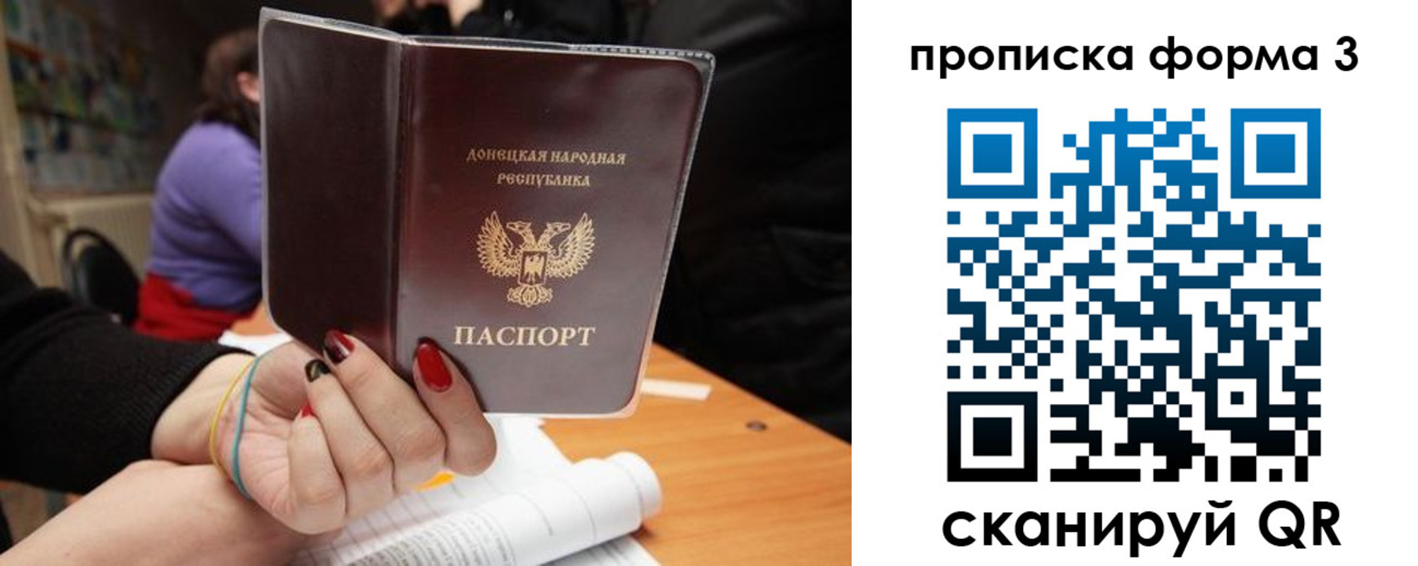 миграционный учет в Шахтах